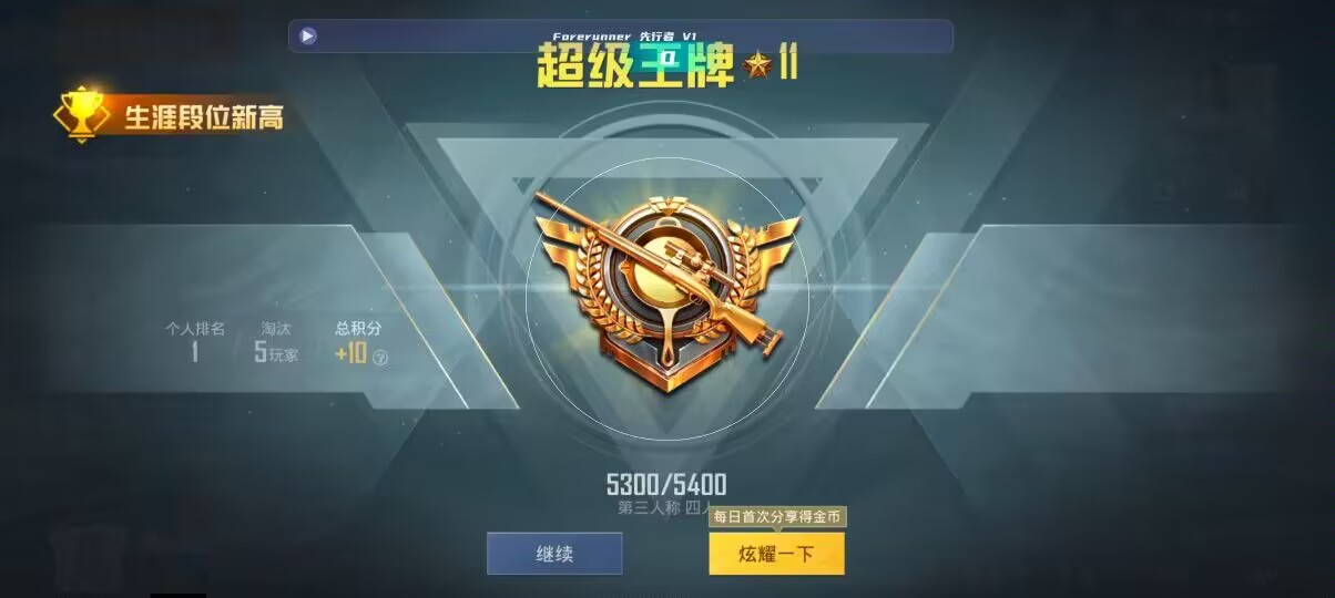 和平精英先行者透视直装 - ��ƽ��Ӣ���������Ϸ辅助预览图